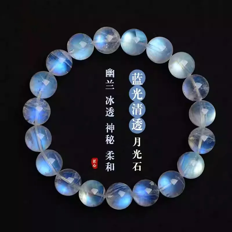 

Браслет из натурального лунного камня, женский синий лунный свет, стекловизионный индийский материал, ледяной прозрачный синий лунный свет, Радуга, счастливая строка для рук