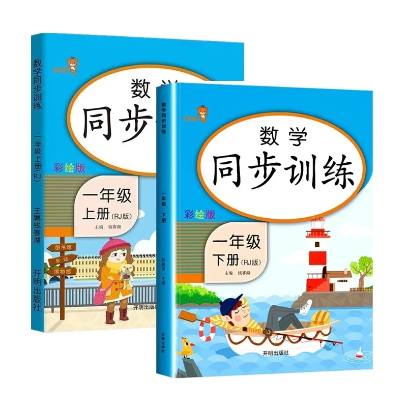 

‌First Grade Math Exercise Books (Semester 1 & 2) - Basic Arithmetic & Logical Thinking Classroom or Home Study