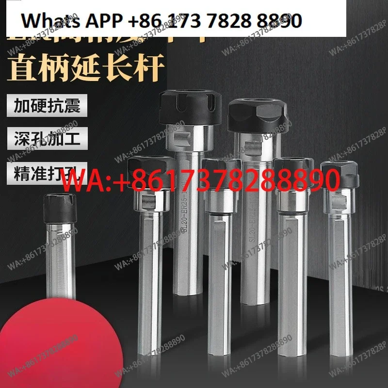Numerical control lathe tool holder drill holder drill bit drilling fixture drill sleeve er20 straight shank extension rod tail
