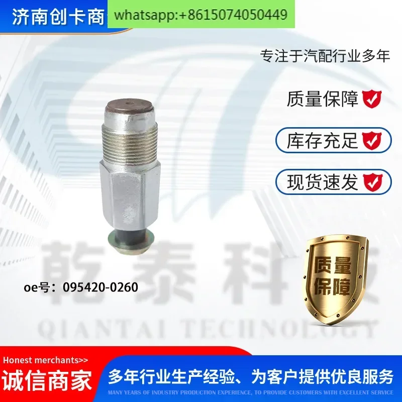 

Аксессуары для грузовиков для клапана ограничения давления Common Rail 095420-0260