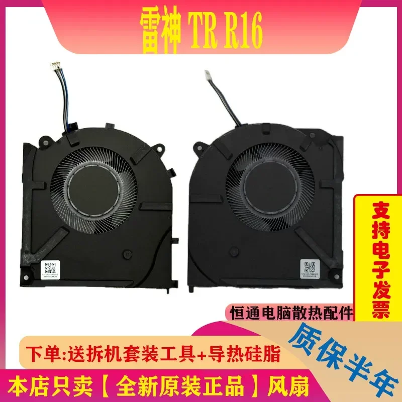 for Raytheon Hunting Blade 16 TR R16 Notebook Dedicated Cooling Fan Brand New Original Replacement Part