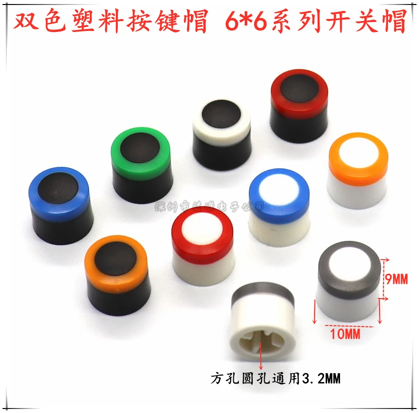 10PCS 10*9mm Plastic Double Color Knob Cap Tact Switch cap Power switch button cap Universal square and circular holes 3.2MM