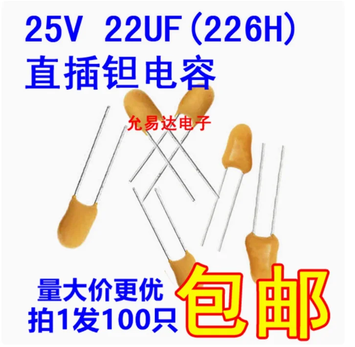 

10 шт. оригинальный новый танталовый конденсатор прямой вставления 25 В 22 мкФ 226H