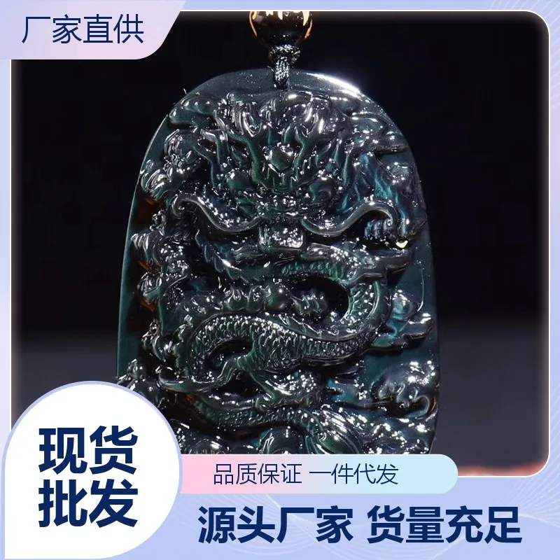 

Donghai Festival High Natural Eye ObsidianSDragon Tyrannosaurus Pendant Necklace Men and Women
