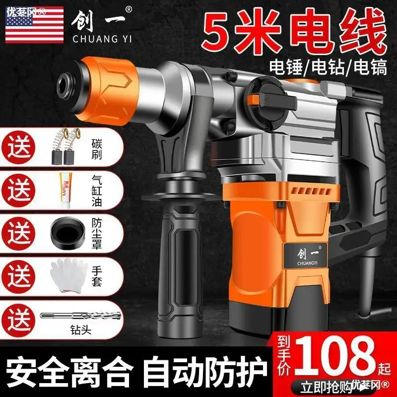 apply to Household multi-functional, industrial-grade high-power percussion drill, electric drill for three purposes