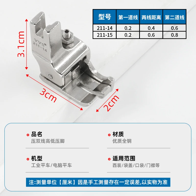 Zhenzuo Boutique Computer Machine Flat Double Tangent Presser Foot Electroplating All Steel Material Pressure Line Tangent Press