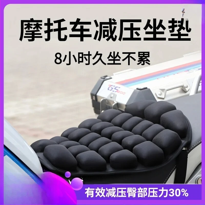 

Чехол на подушку сиденья мотоцикла, подушка безопасности, надувная декомпрессионная теплоизоляция, дышащая мягкая подушка сиденья для электромобиля