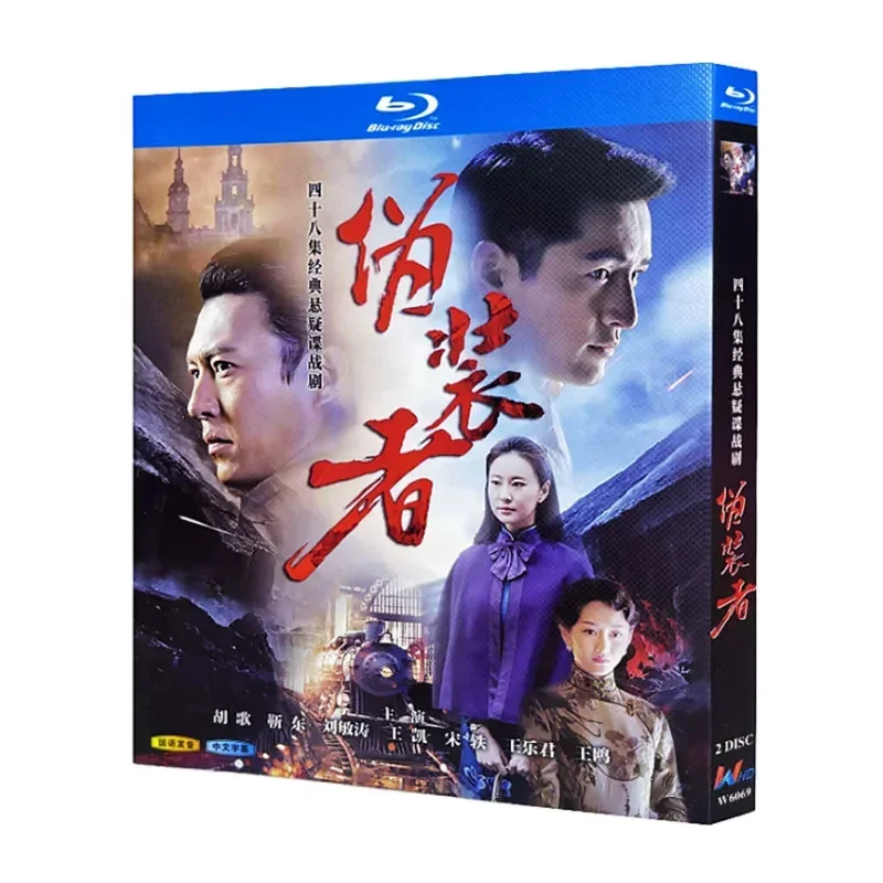 Blu ray Ultra High Definition TV Series The Pretender 2015 BD Disc Box Set Hu Ge Jin Dong
