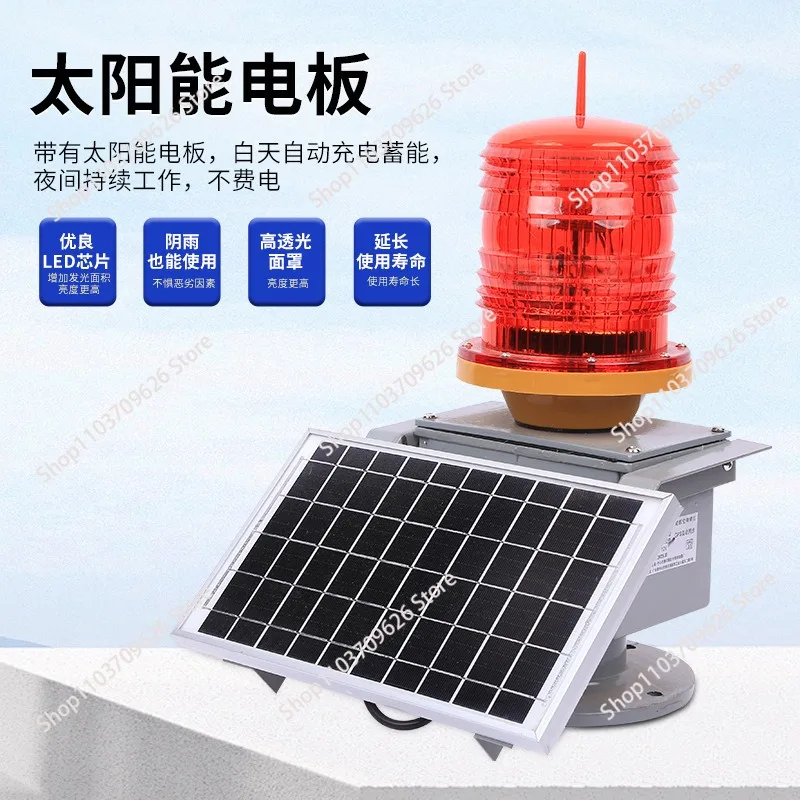 Led Airfield Runway Airport Approach Heliport Edge Aviation Lamp Powered Solar Obstruction Light for High Building