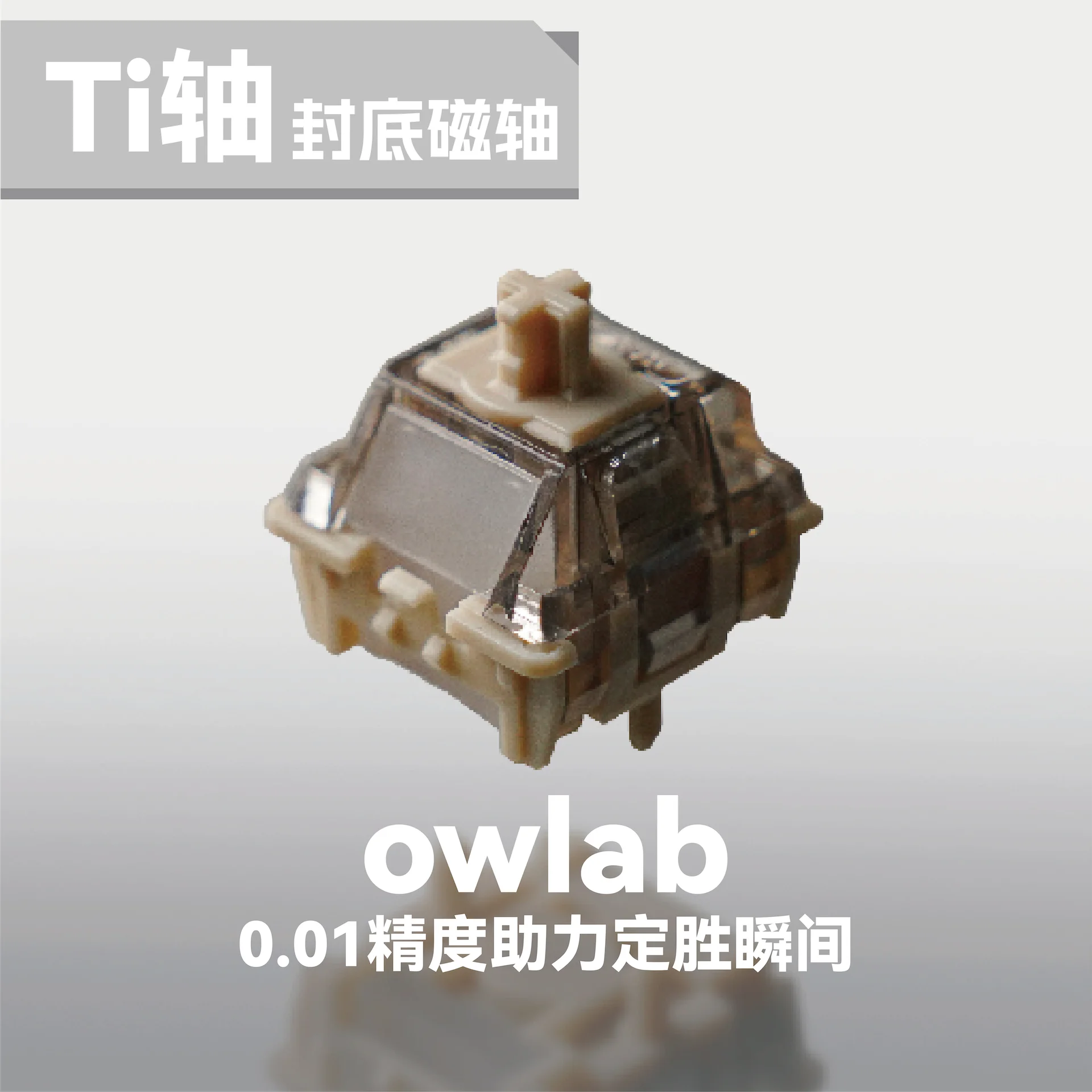 OWlab Ti Switch 40g Hall Effect Fitting Wooting60HE 80HE Made68 Magnetic Gaming Keyboards