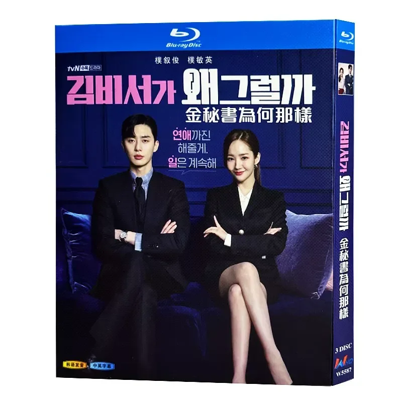 

Blu-ray Ultra-High Definition Korean Drama Secretary Kim Why So Blu-ray Disc Box Park Seo-joon Park Min-young