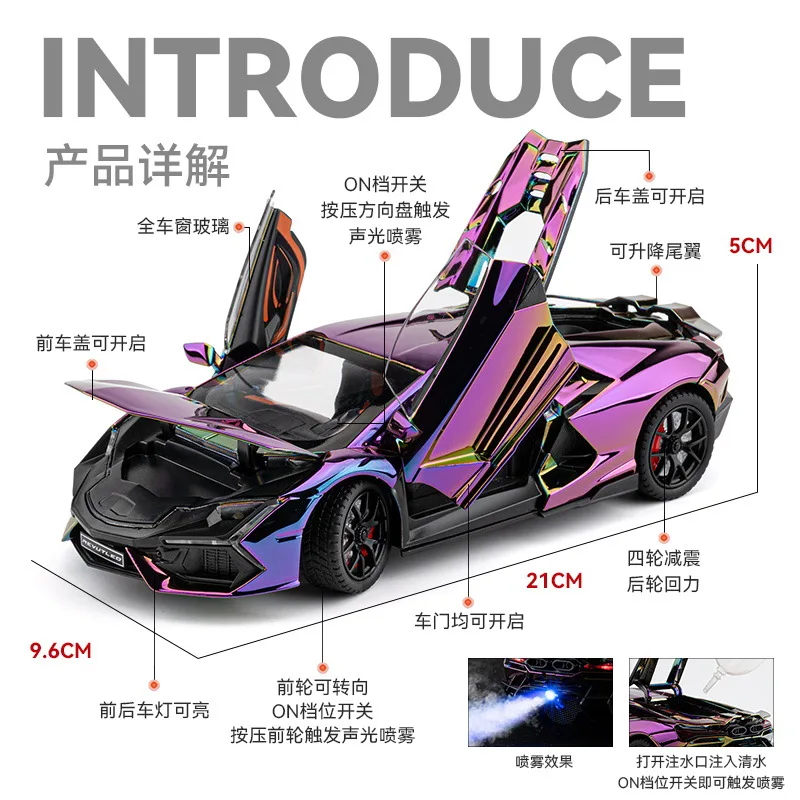 1: 24 Lamborghini coche en miniatura de aleación Backforce juguete acústico-óptico simulación spray Daniel coche deportivo
