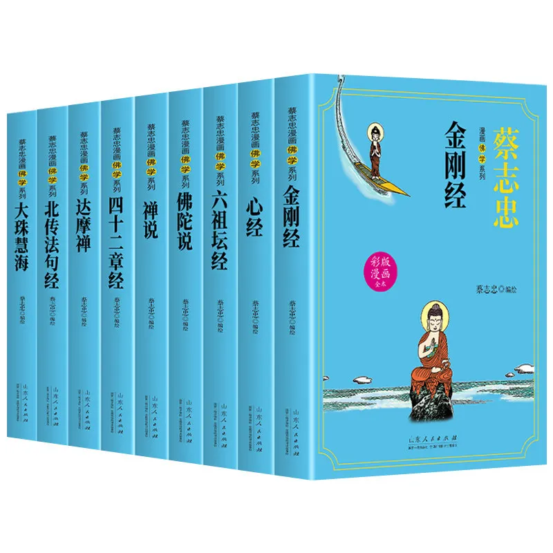 Diamond Sutra & Heart Sutra Comics Buddhist Classics Illustrated Tutorial Book