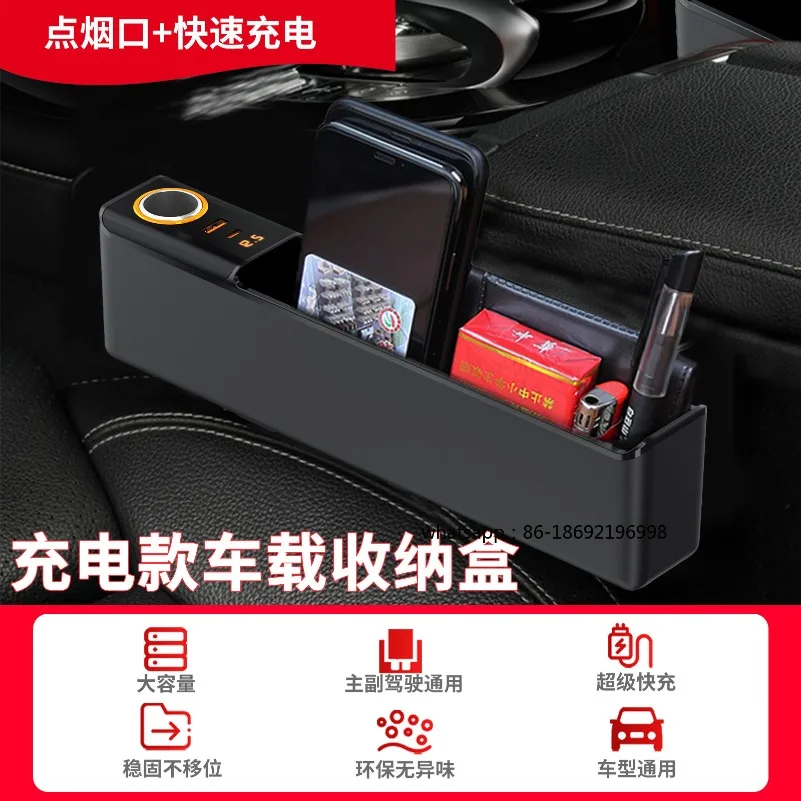 New Car Seat Gap Storage Box Super Fast Charging Car Crack Storage Box High-end Car Supplies