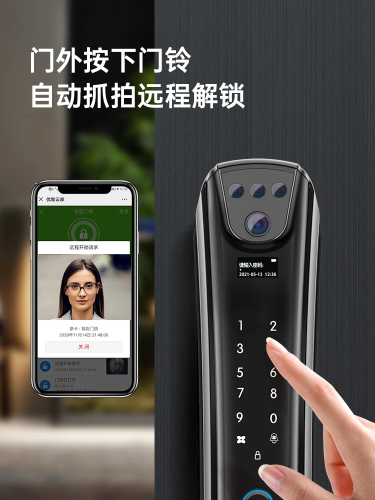 Automatic face recognition fingerprint lock, password lock, intelligent lock, electronic lock, home security door