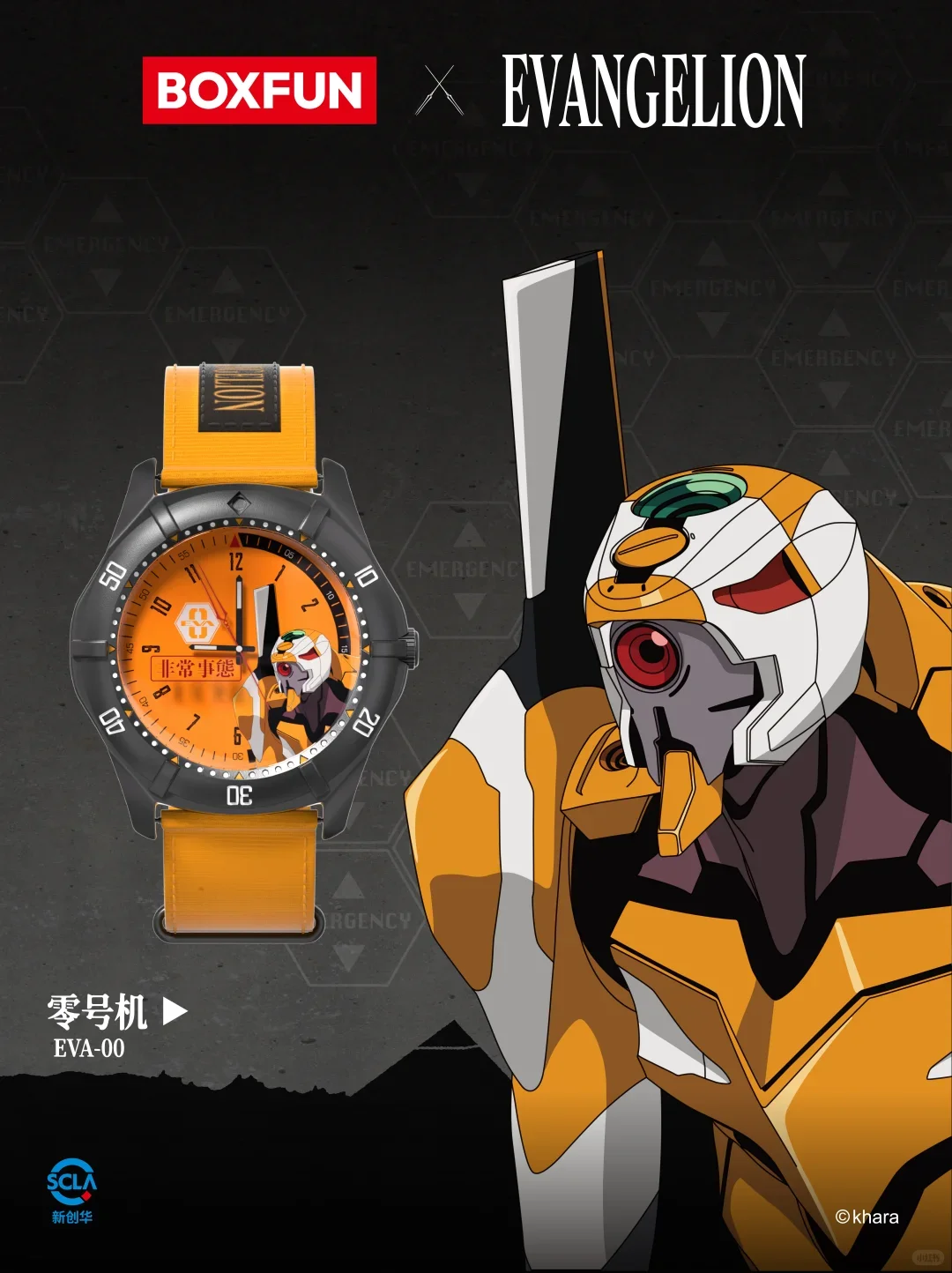 オリジナルボックスファン エヴァンゲリオン ファイナルミッション