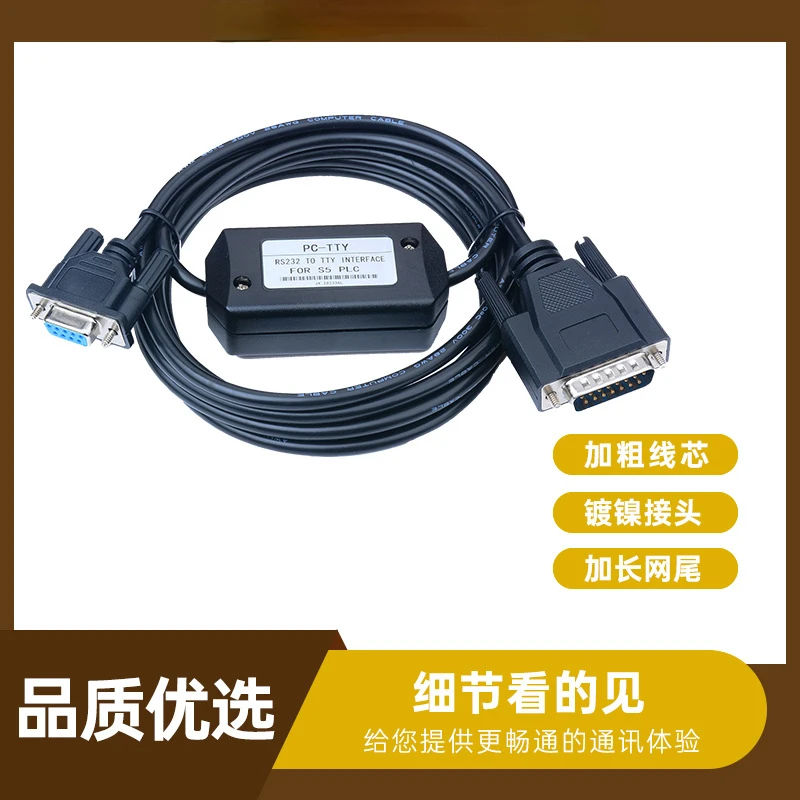 PC-TTY suitable for Ximen S5PLC programming download cable 6ES5734-1BD20 upload and download data cable