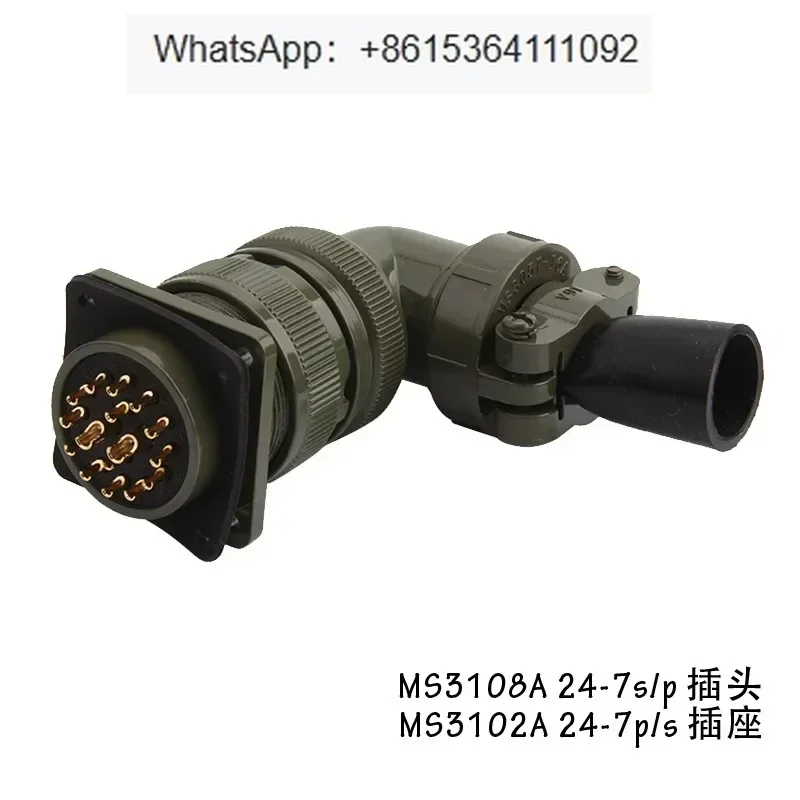 

MS5015/3057 16-жильный авиационный разъем MS3108A-24-7S MS3102-24-7P