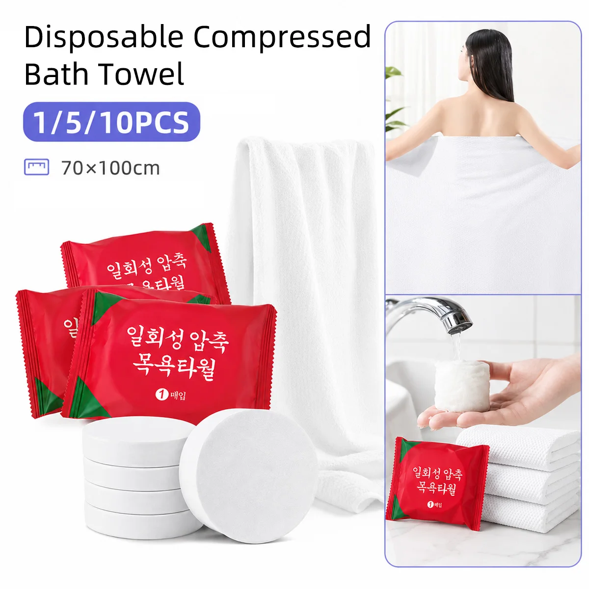 1/5/10PCS Disposable Compressed Bath Towels 70×100cm Soft Water Expandable Travel Shower Towel Hotel Outdoor Household Supplies