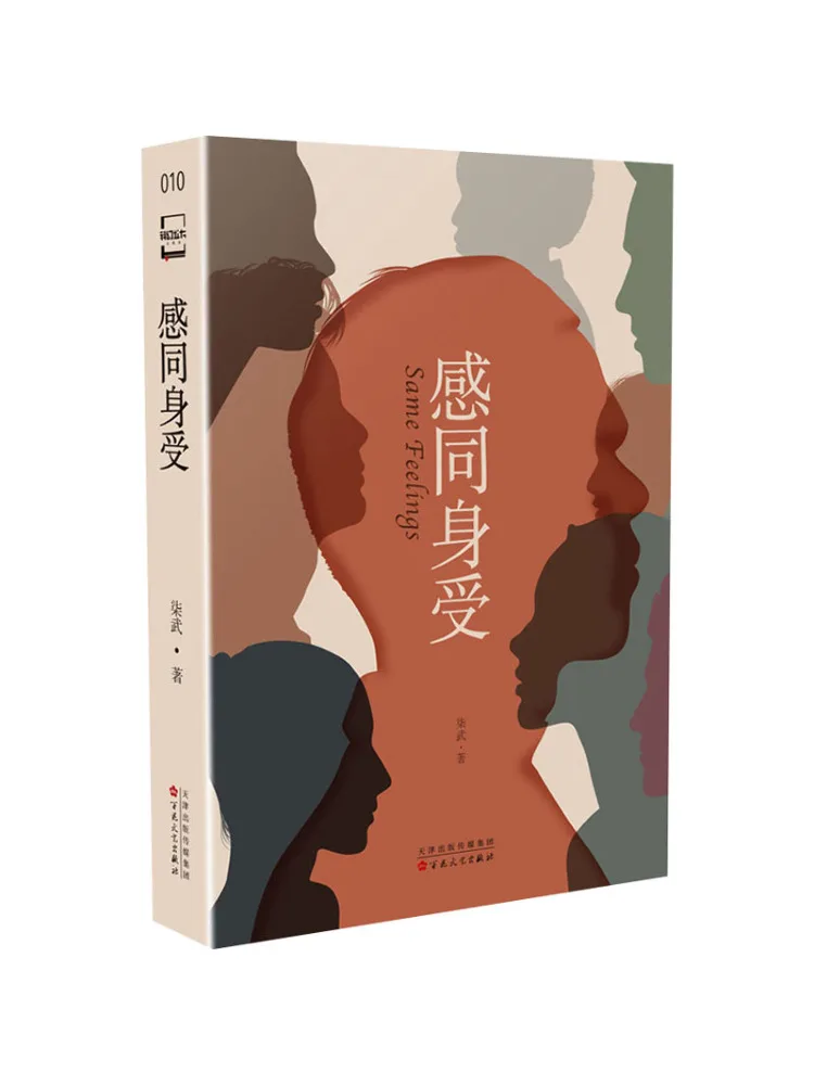 

Книга-Winshare I Empathize With You