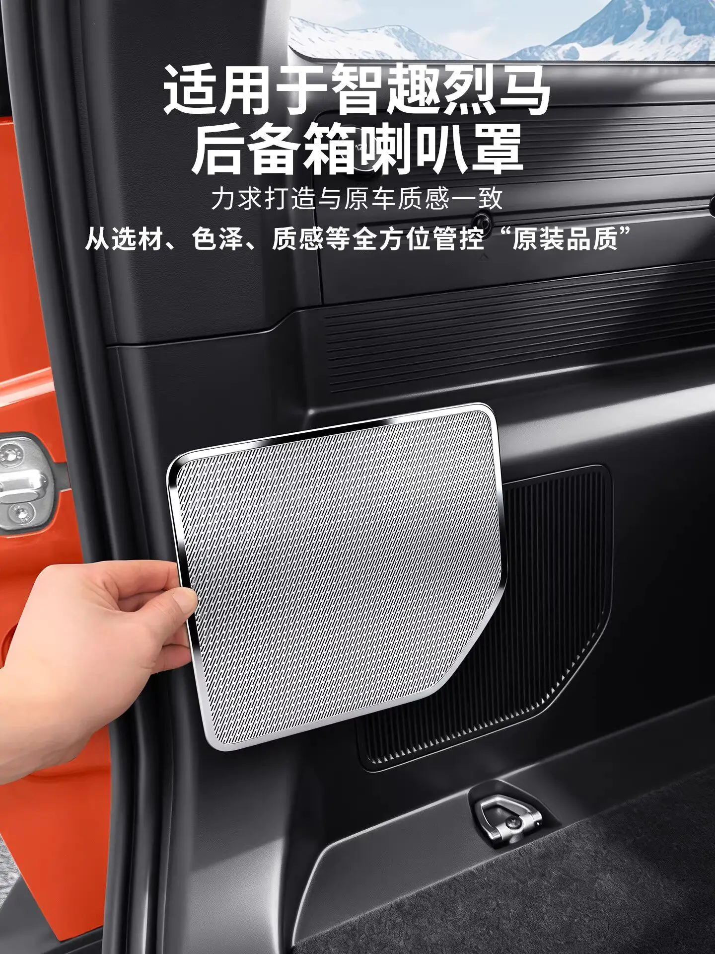 

For Ford Bronco 2025 Stainless Steel Trunk Horn Cover