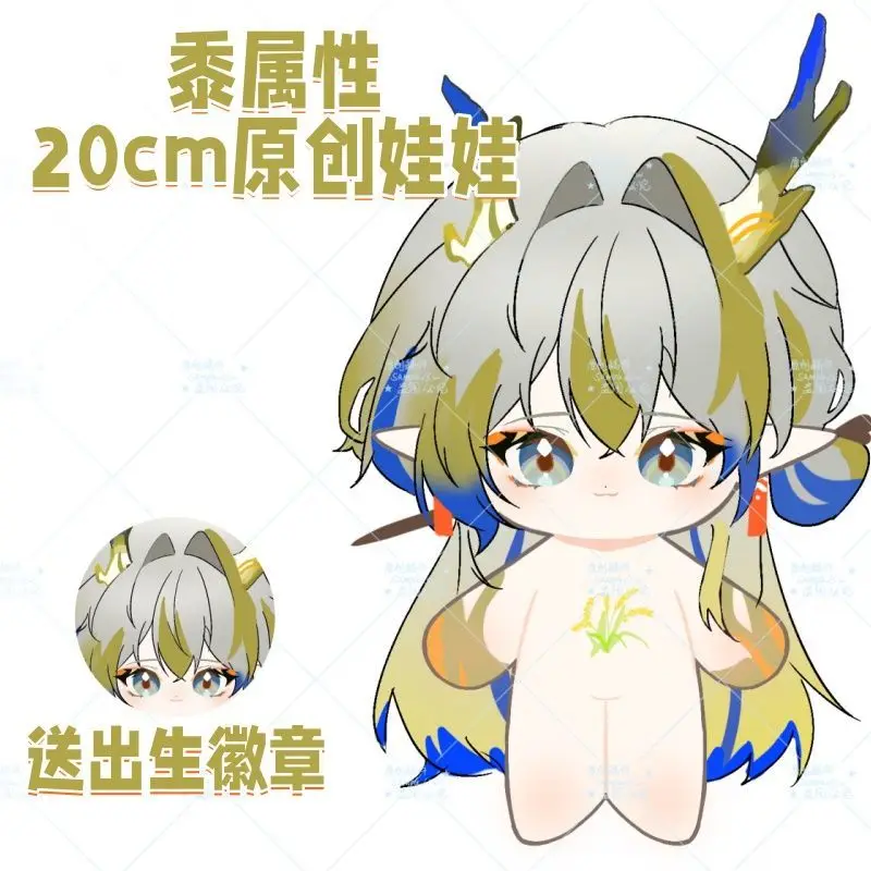 

20 см Arknights Shu аниме косплей атрибут кукла милые плюшевые игрушки мягкие плюшевые нарядные игрушки для косплея детские рождественские подарки