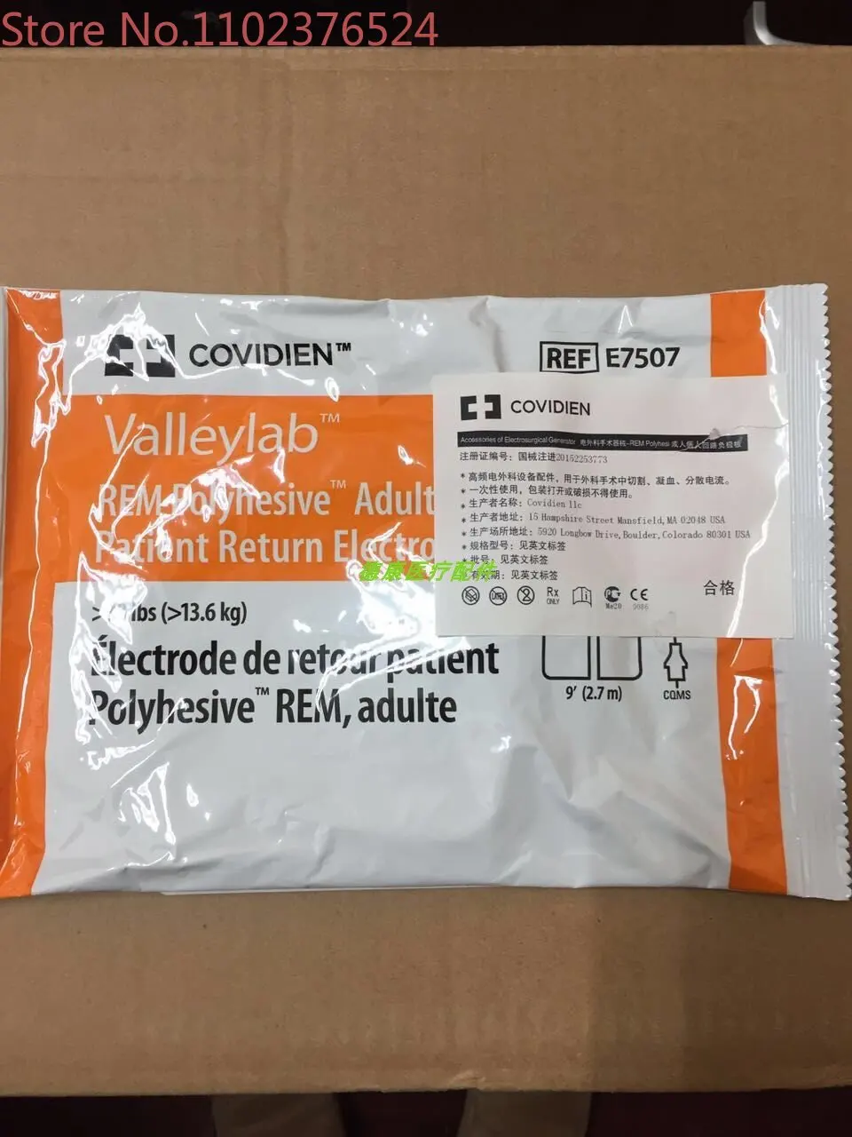 

COVIDIEN Adult Patient Circuit Negative Plate E7507