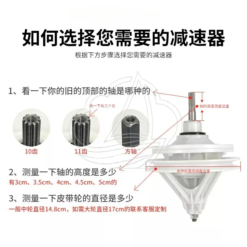 

Washing Machine Speed Reducer Gearbox, Double Barrel Square Shaft 10T 11T Accessory