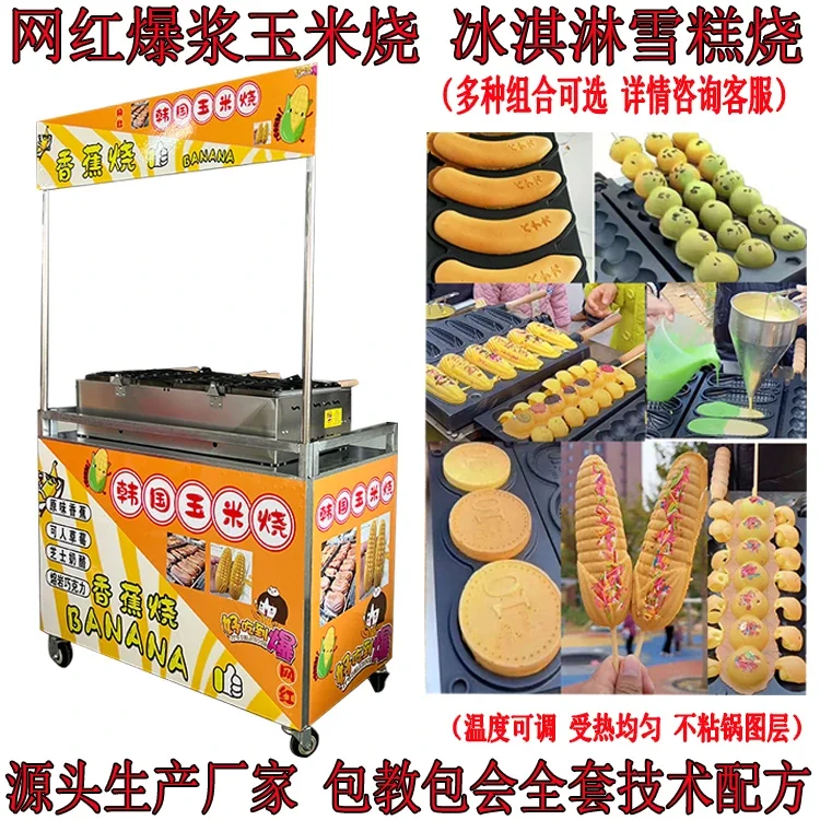 Maisverbrennungsmaschine, Stall-Snack-LKW, kommerzielle Gas-Mais-Knuspermaschine, Unternehmerungsausrüstung, Internet-Promi-Burst