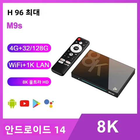 H96MAX M9S RK3576 안드로이드 14.0 TV 박스 8K 비디오 미디어 플레이어 쿼드 코어텍스 A72 A53 1000M LAN Wifi6 BT5.4 셋톱 박스