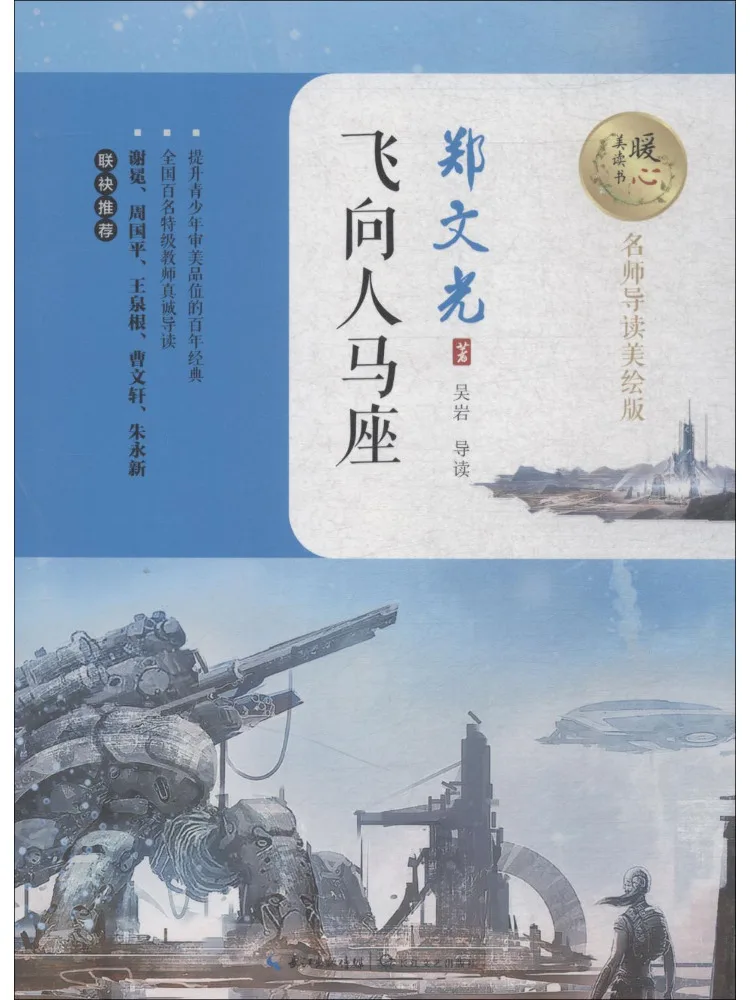 

Book-Winshare Fly To Sagittarius