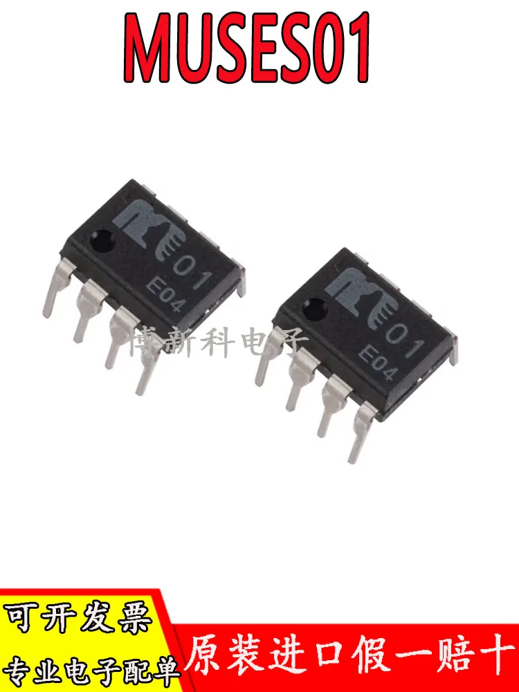 

5pcs/lot MUSES01 DIP-8 High quality Fever Audio dual op AMP 100%New&Original