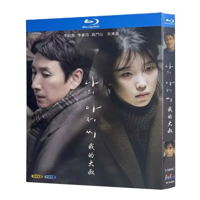 Blu-ray BD Disc My Uncle Movie With Korean Chinese And English Subtitles