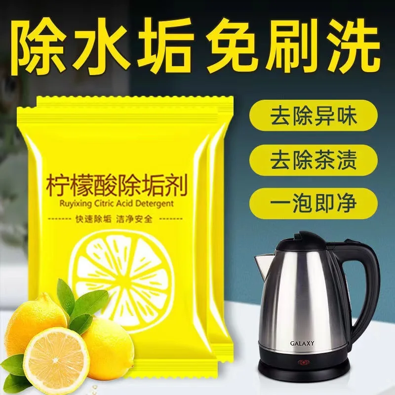 Citric acid descaling agent Descaling agent Cleaning and cleaning agent pregnant and infant grade to remove tea stain tea scale