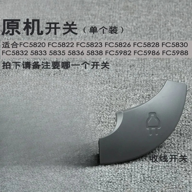 Applicable to Philips vacuum cleaner accessories FC5820 5822 5823 5826 5828 5830 take-up power switch