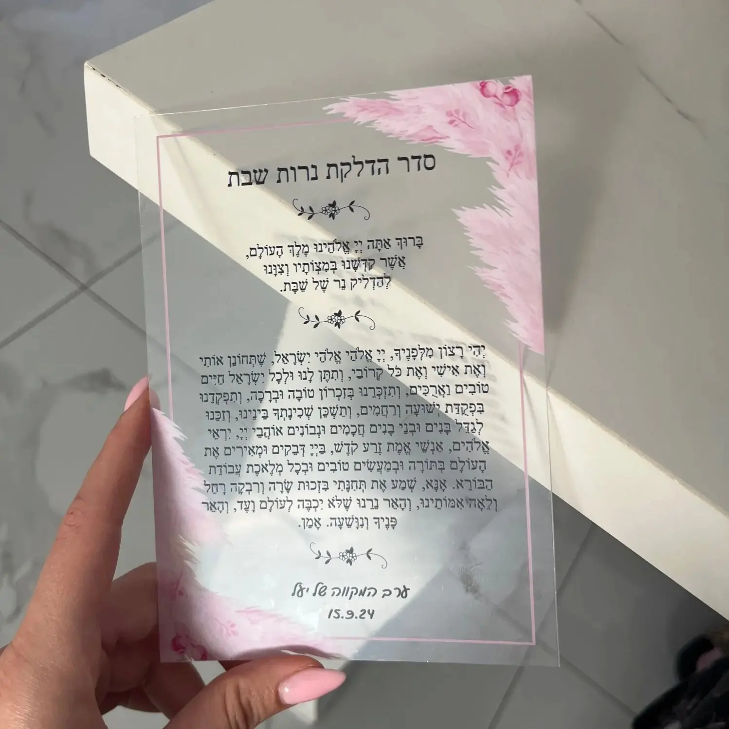 Transparent PVC Wedding Invitation Card, Personalized Printed, Hebrew Prayer Blessing Souvenir, 10Pcs Pink Flower