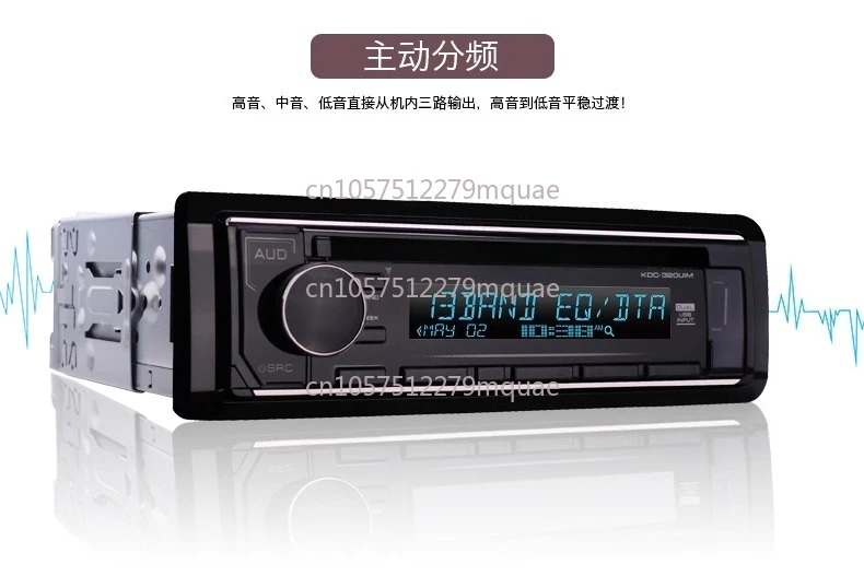 KDC-320UIM Delay Emperor bit DSP mobile phone tuning 96K/24BIT high definition lossless car CD player