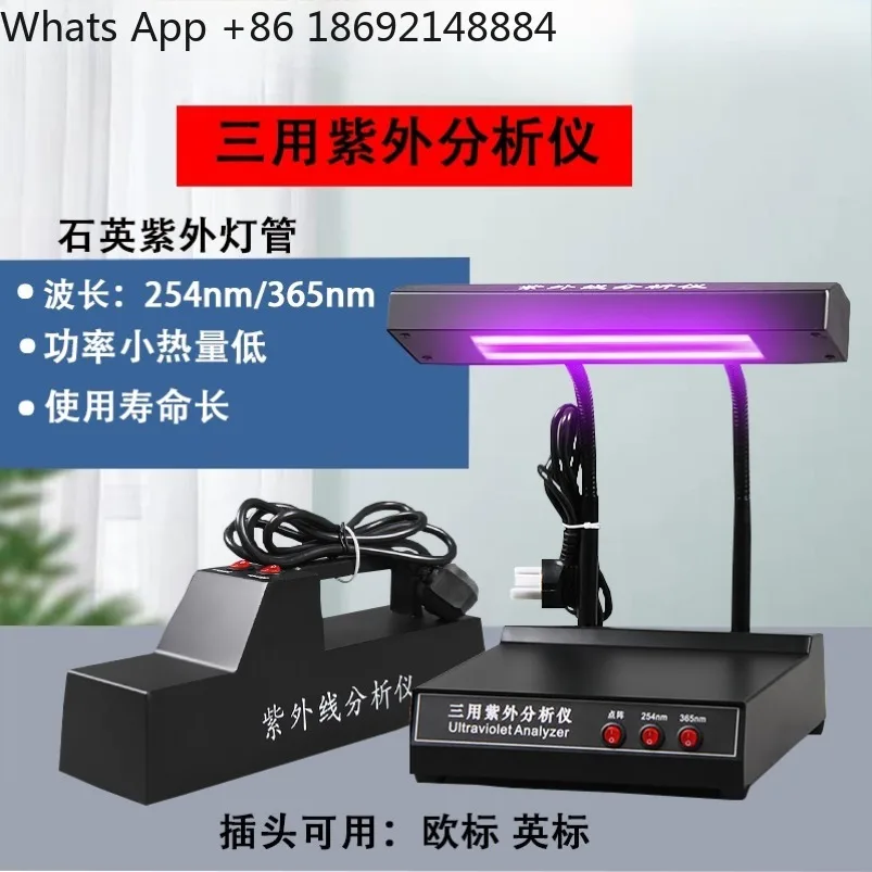 WFH-204BS Three-purpose UV Analyzer Laboratory Portable Fluorescence UV Analyzer