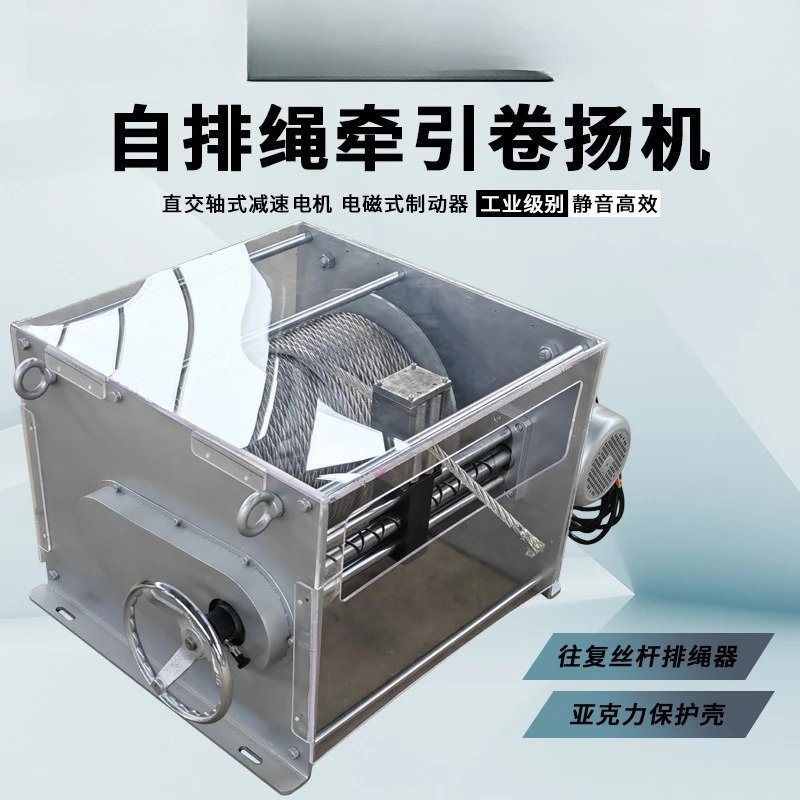 Self-arranging rope traction hoist Marine special paint coating with acrylic protective shell
