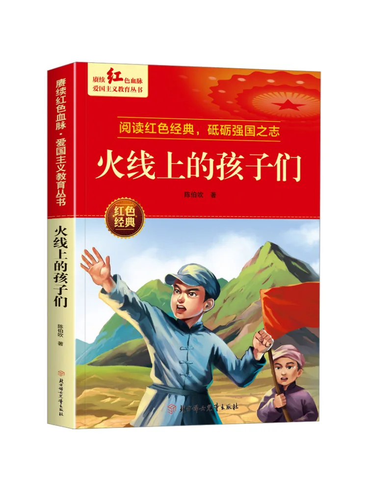 

Книга-Winshare Дети на фронтальной линии