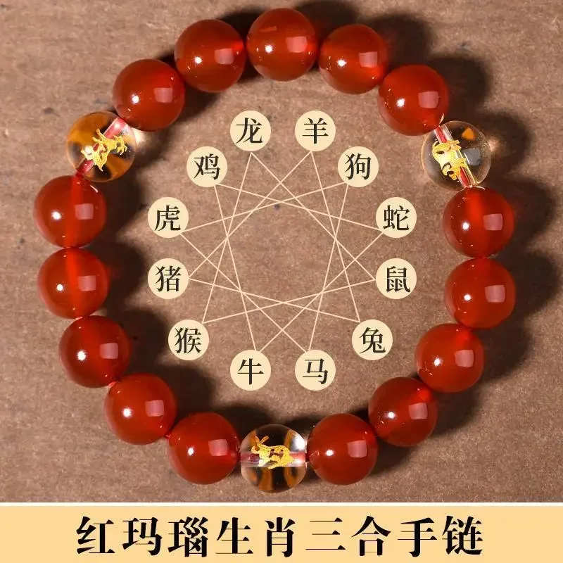 Natural Red Agate Zodiac Bracelet Male And Female Couple Lucking Beads Monkey Rat Dragon Tiger Horse Dog Red Crystal HandString