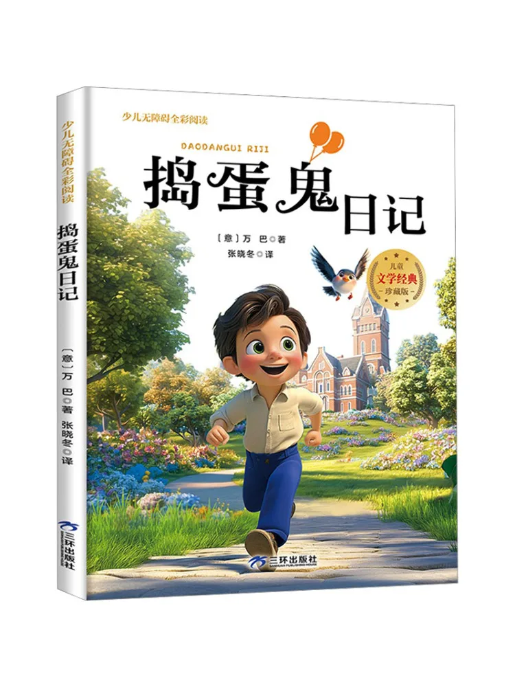 

Книга-Winshare Diary Of a Wimpy Kid