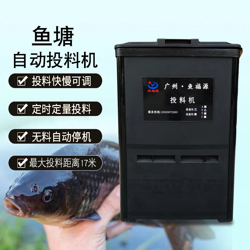 Fish Feeding Machine 2/3 Pack High Speed Timing Automatic Feeding Machine