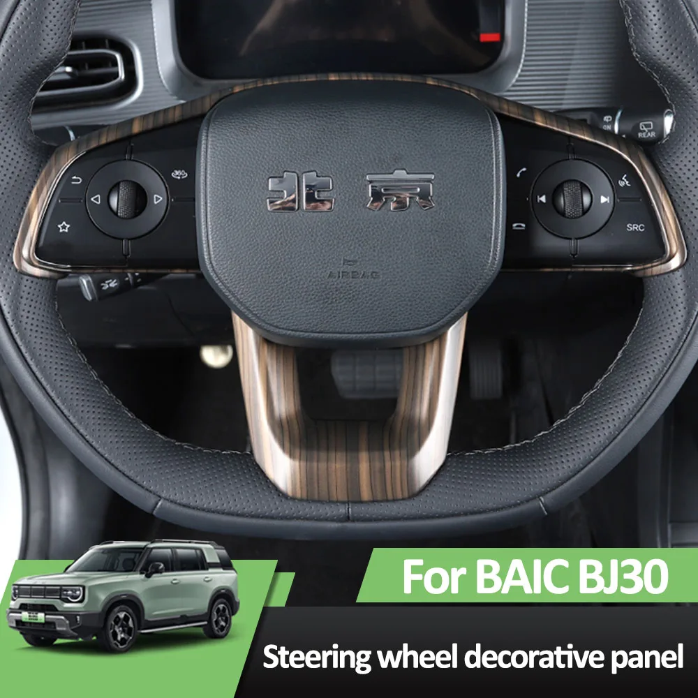 

Для BAIC BJ30 2024 2025 декоративная наклейка на руль, принадлежности для модификации автомобиля, персонализированный руль, спортивная мода