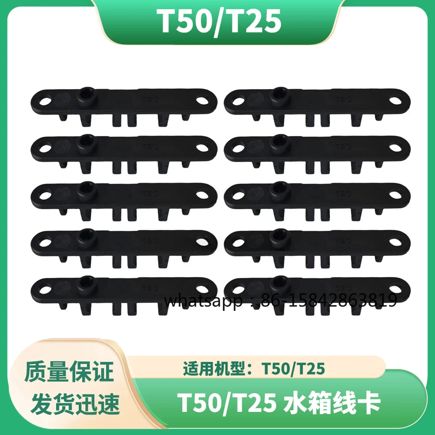 [T50/T25] Radiator Line Card Brand New Universal Drone Accessories