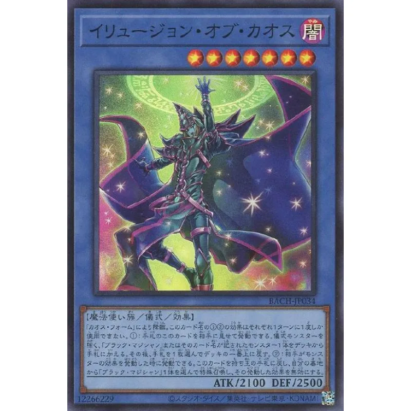 

Yugioh Illusion of Chaos -BACH-JP034 Super Rare Yu-Gi-Oh Card Collection (Original) Gift Toys