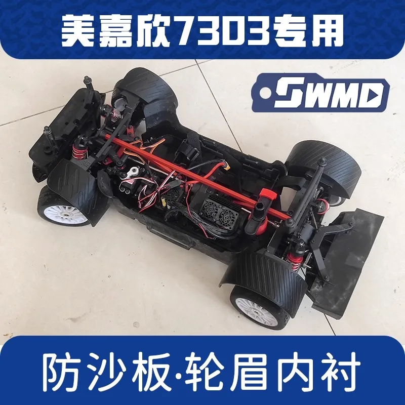 

MJX 1/7 7303 Rally Drift Car Sand Guard & Mud Flaps Set – Wheel Arch Liners for Dust/Stone Protection – No-Drill Installation