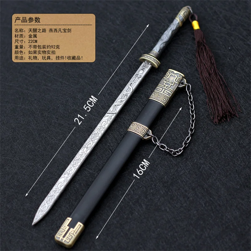 22CM Alloy Letter Opener Sword Chinese Ancient Sword Alloy Weapon Pendant Weapon Model Student Gift Sword Collection Cosplay