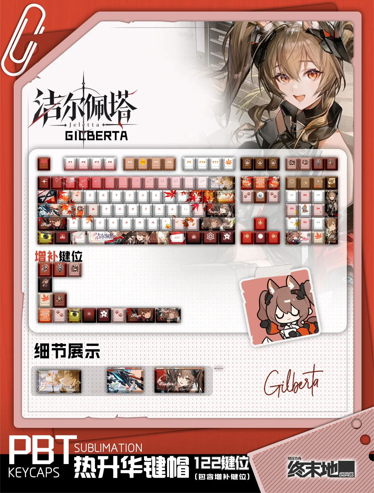 Gilberta 122 PBT Keycap Arknights Endfield DYE Sublimation Key Cover Cherry Cross MX Switch Key Caps for Mechanical Keyboard WXH