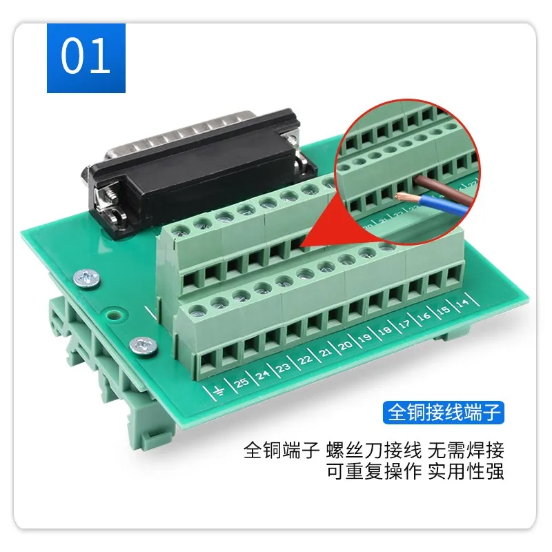 DB25 from welding head parallel turn relay terminal row plate male female head C45 guide bracket of PCB servo